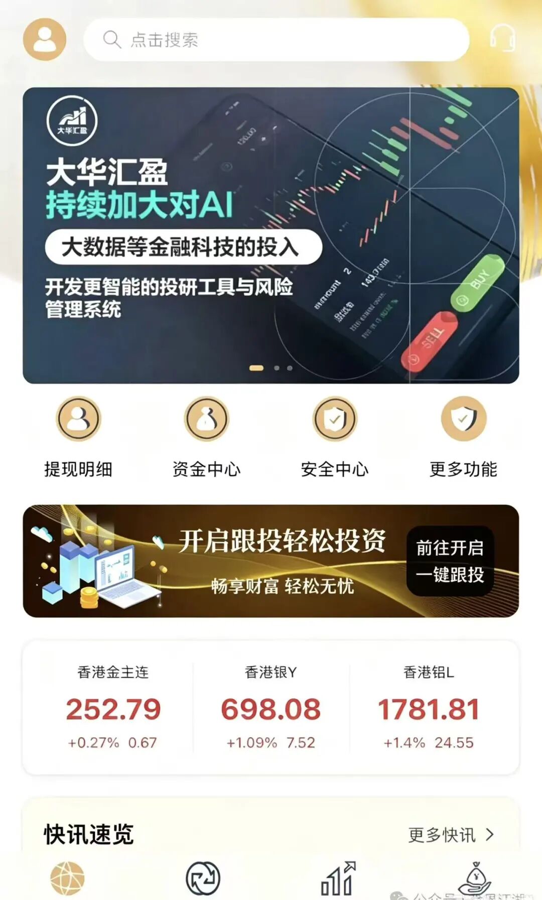 【大华汇盈】深度风险预警:已经开始单割,会员抓紧提现!!! 【大华汇盈】深度风险预警:已经开始单割,会员抓紧提现!!!