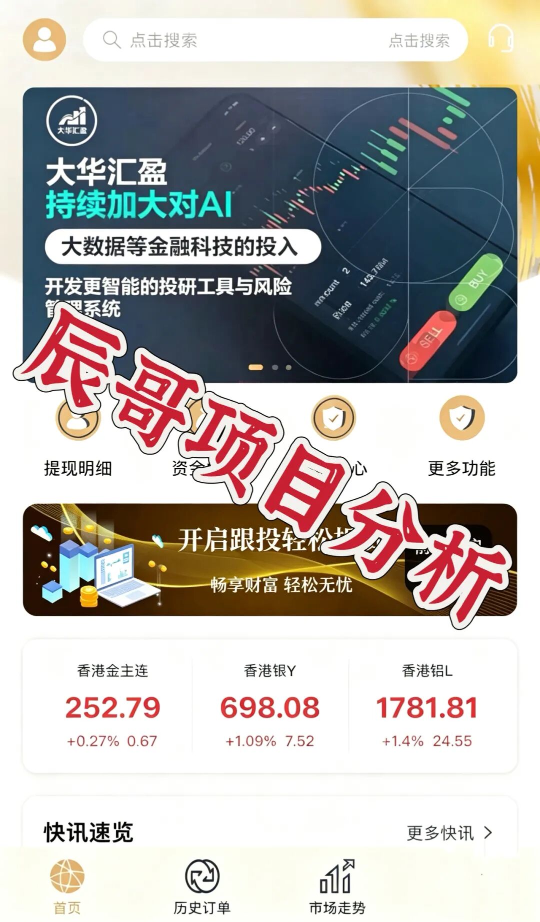 【大华汇盈(巴黎狮集团)】资金盘骗局,冒用正规企业名称,大量单割会员,高度预警,崩盘在即! 【大华汇盈(巴黎狮集团)】资金盘骗局,冒用正规企业名称,大量单割会员,高度预警,崩盘在即!