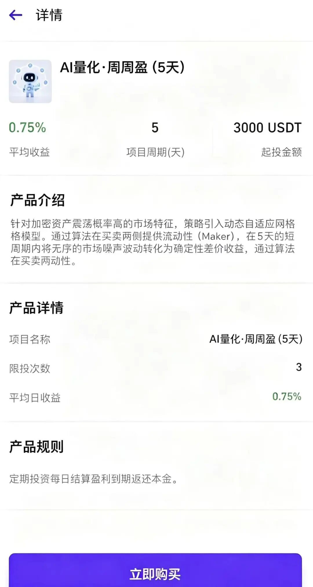 智盈Aurex（AIWIN）打着AI量化外衣的典型资金盘骗局  刚开盘就单割