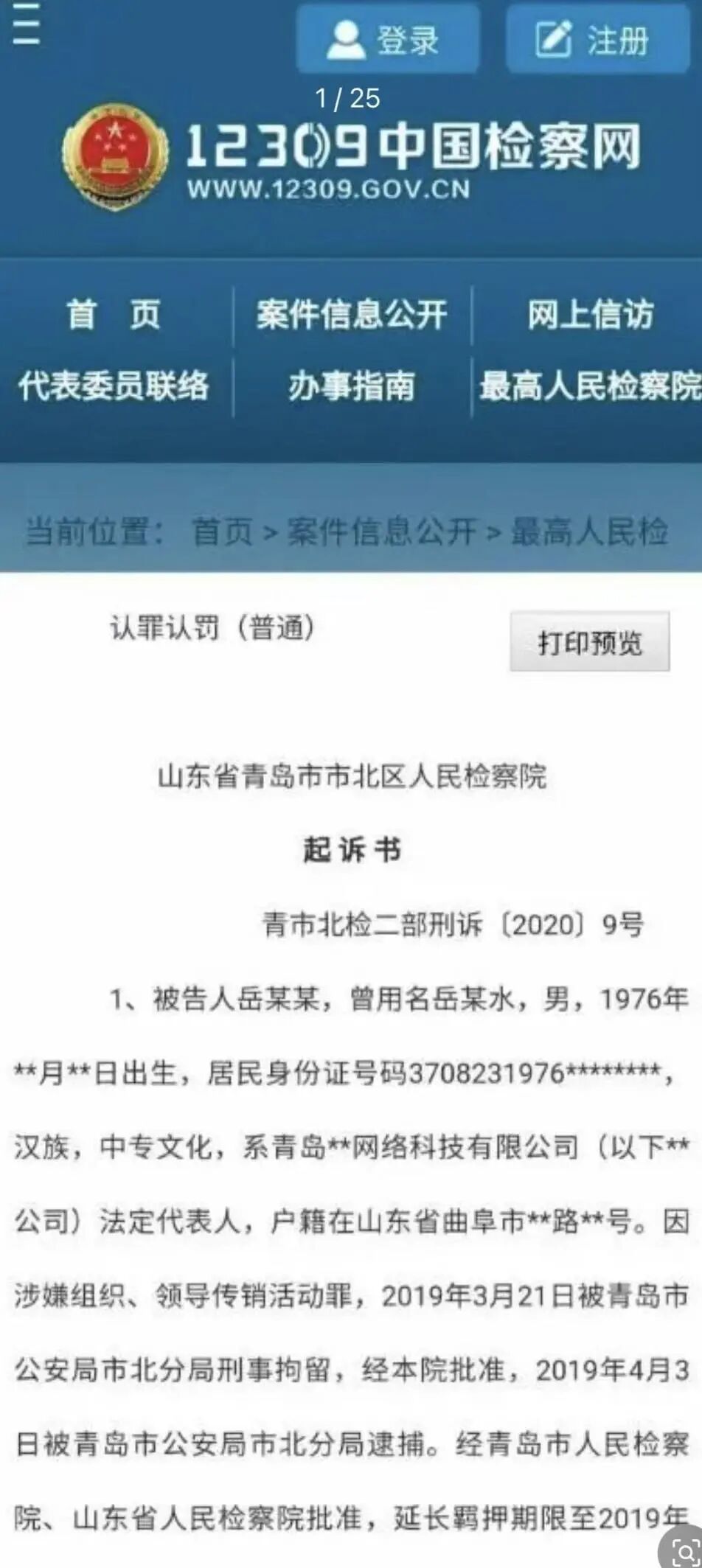 中销联合(青岛大狮)百亿骗局落幕,收割全国上亿普通人 中销联合(青岛大狮)百亿骗局落幕,收割全国上亿普通人