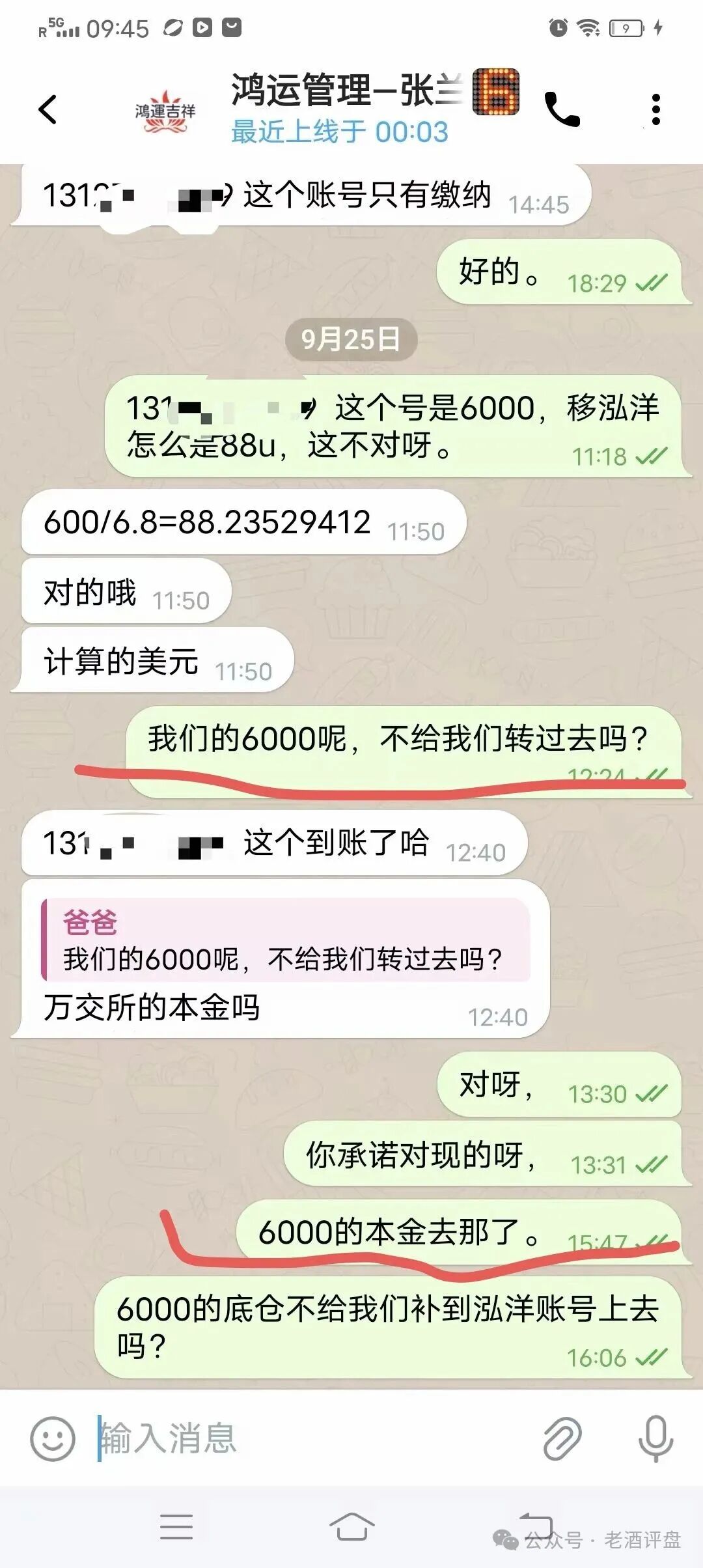陈健万交所受害会员缴10%税平移【泓洋环球】被骗!并未兑现解锁余额,客服爱理不理! 陈健万交所受害会员缴10%税平移【泓洋环球】被骗!并未兑现解锁余额,客服爱理不理!