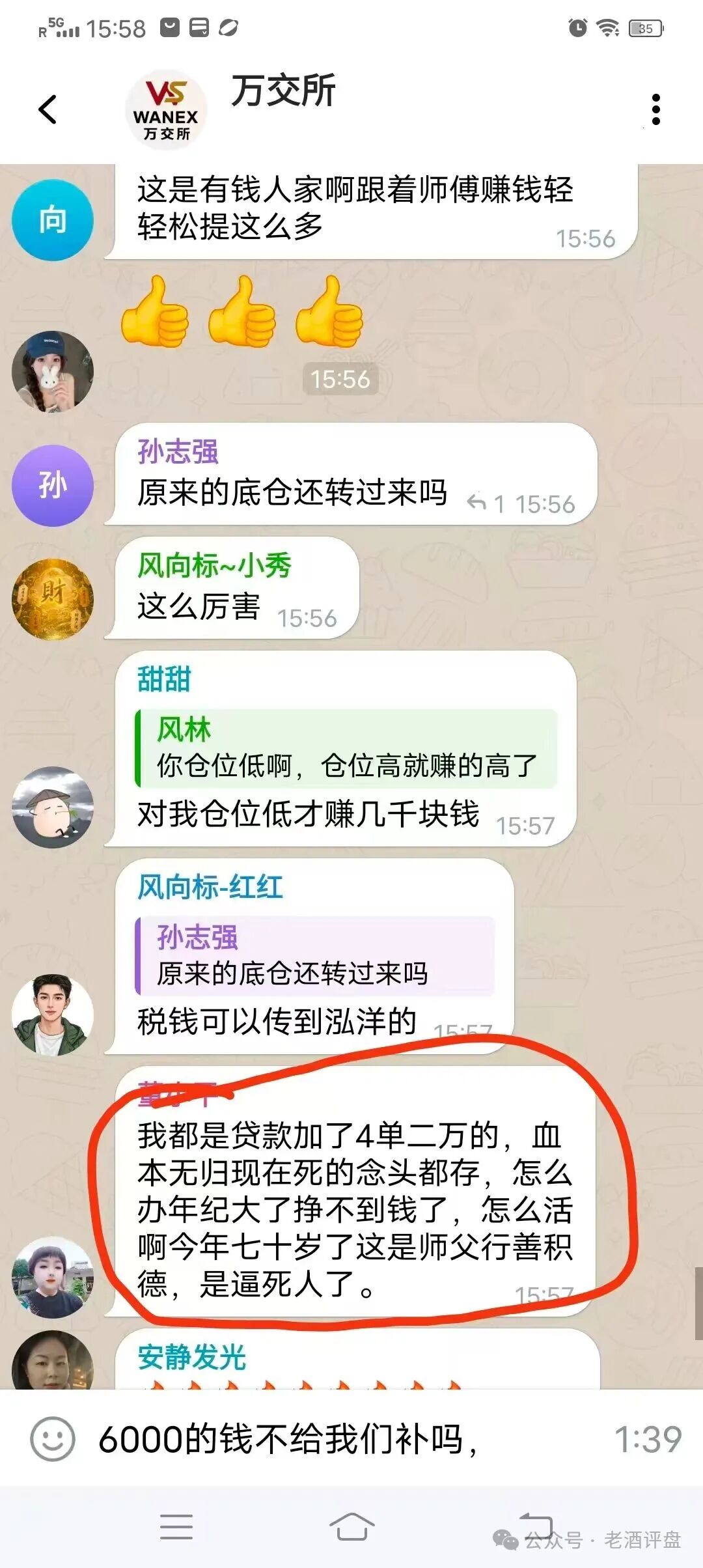 陈健万交所受害会员缴10%税平移【泓洋环球】被骗!并未兑现解锁余额,客服爱理不理! 陈健万交所受害会员缴10%税平移【泓洋环球】被骗!并未兑现解锁余额,客服爱理不理!