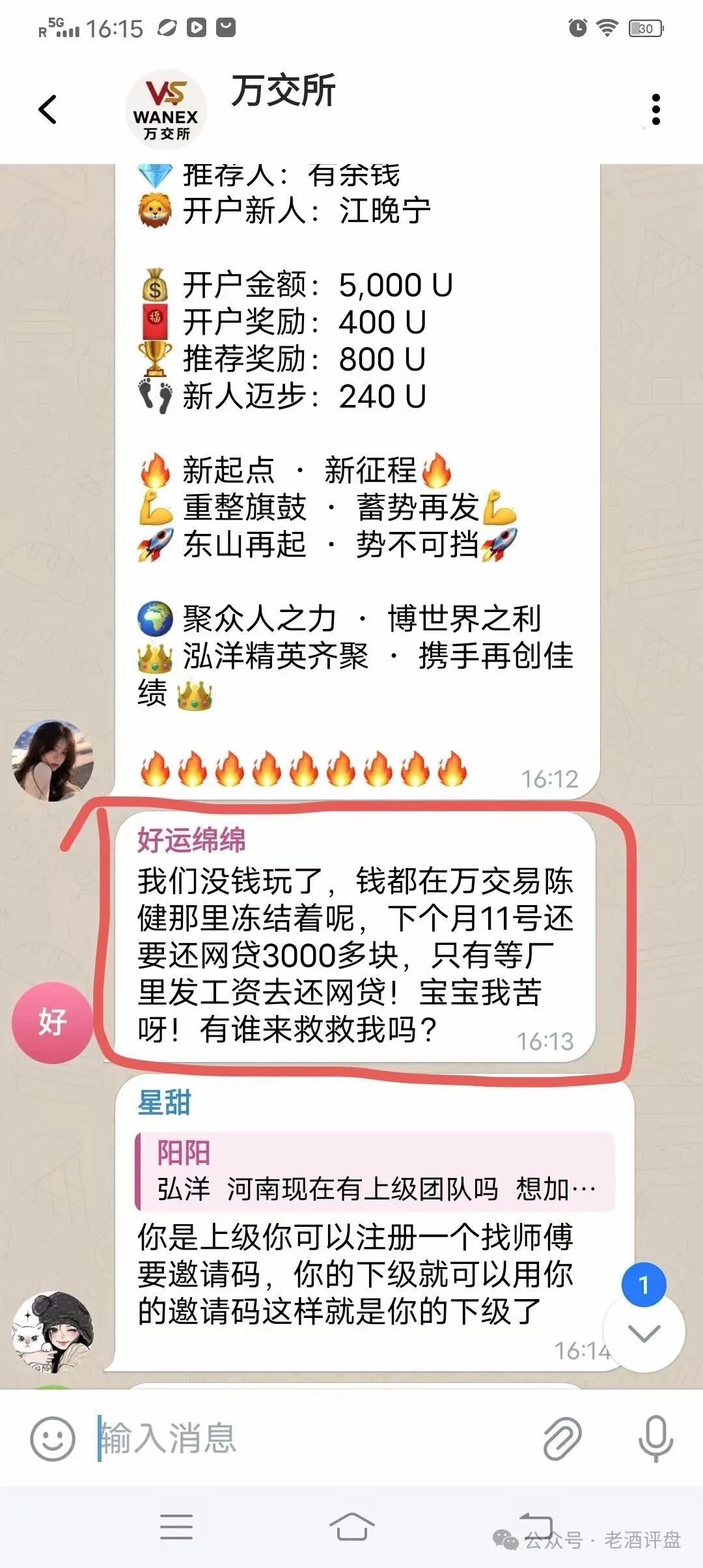 陈健万交所受害会员缴10%税平移【泓洋环球】被骗!并未兑现解锁余额,客服爱理不理! 陈健万交所受害会员缴10%税平移【泓洋环球】被骗!并未兑现解锁余额,客服爱理不理!