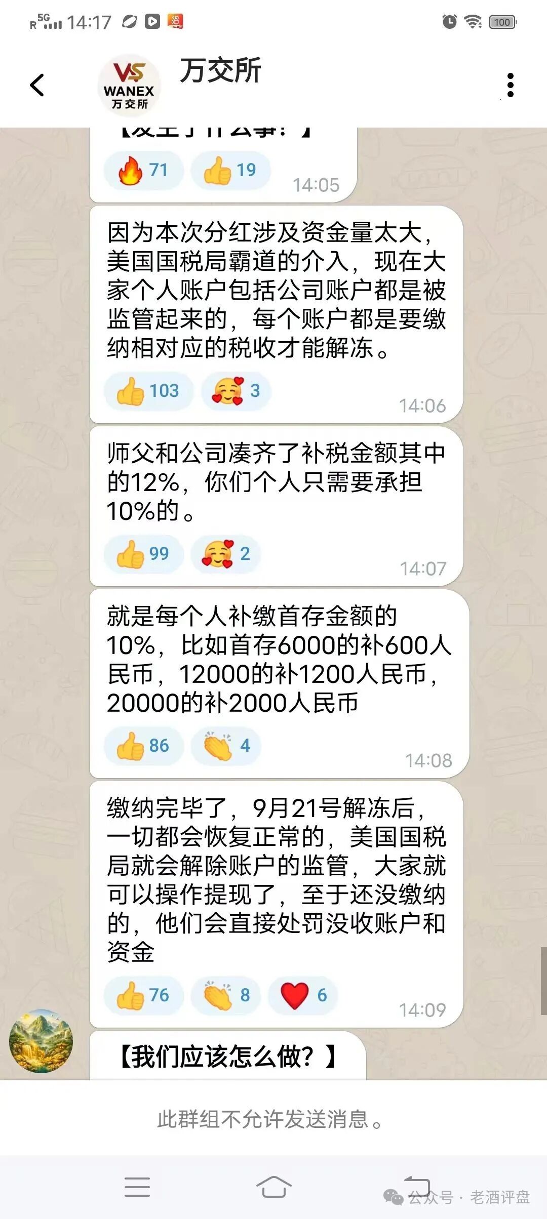 陈健万交所受害会员缴10%税平移【泓洋环球】被骗!并未兑现解锁余额,客服爱理不理! 陈健万交所受害会员缴10%税平移【泓洋环球】被骗!并未兑现解锁余额,客服爱理不理!