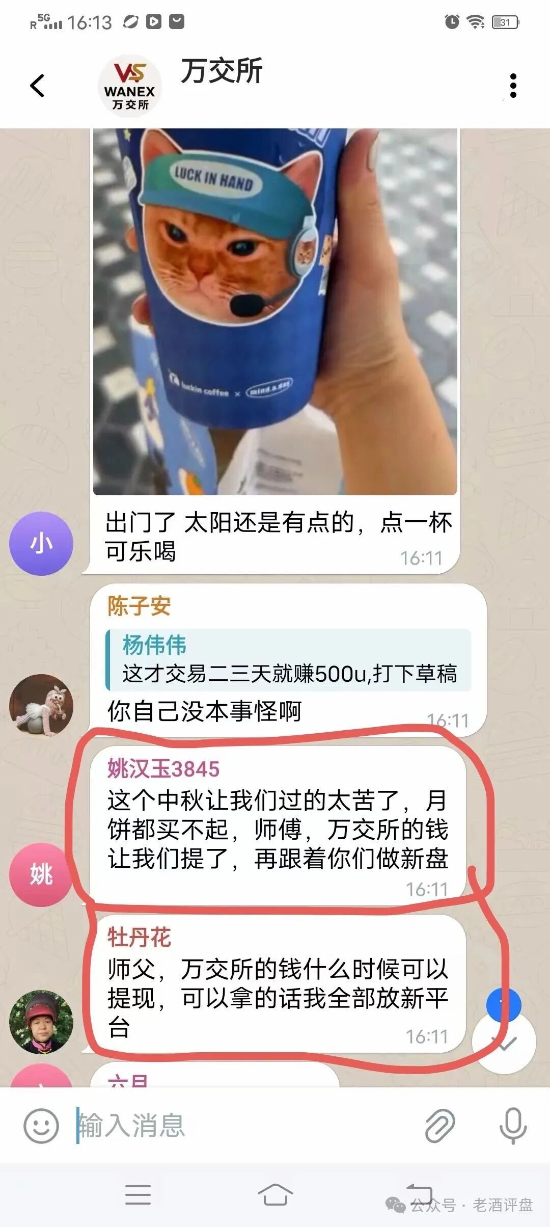 陈健万交所受害会员缴10%税平移【泓洋环球】被骗!并未兑现解锁余额,客服爱理不理! 陈健万交所受害会员缴10%税平移【泓洋环球】被骗!并未兑现解锁余额,客服爱理不理!