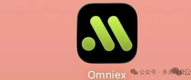 【丰谷源(Omniex)】项目风险预警!警惕!远离! 【丰谷源(Omniex)】项目风险预警!警惕!远离!
