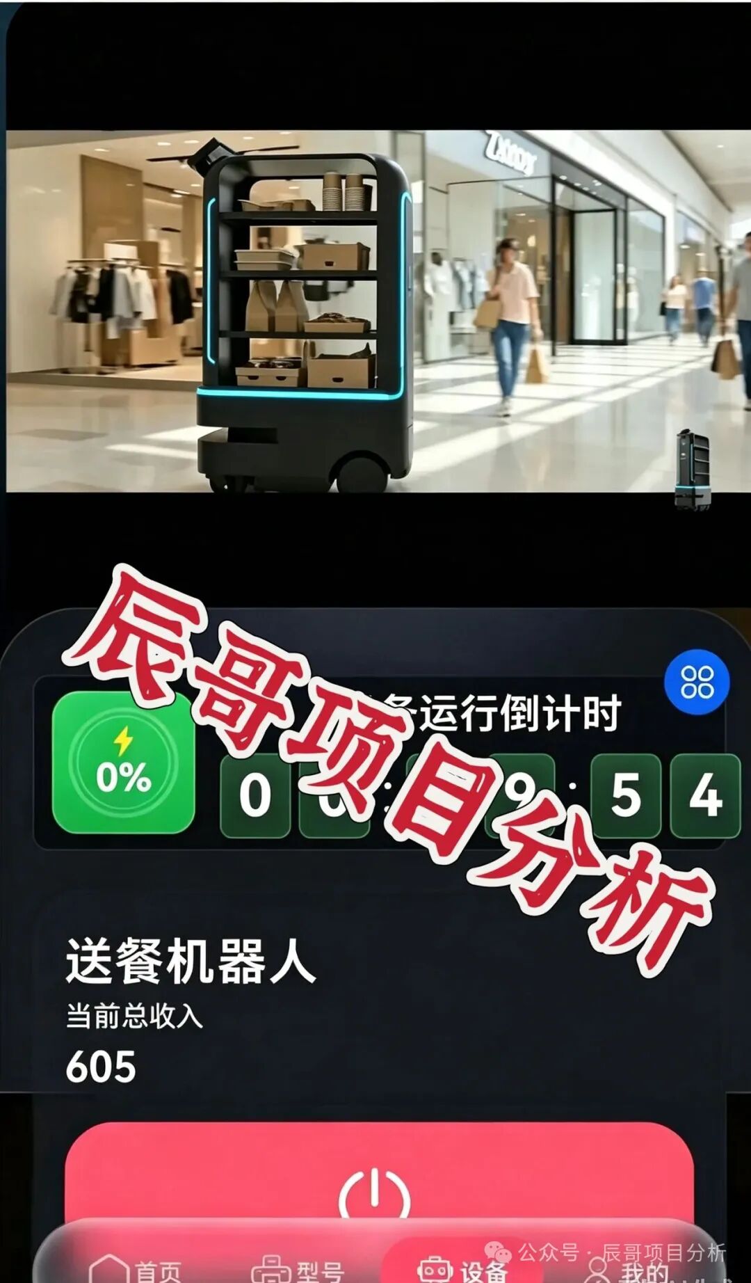 【泽尔机器人XAEL-AI(心光俱乐部)】资金盘骗局!警方已预警,临近国庆即将崩盘跑路! 【泽尔机器人XAEL-AI(心光俱乐部)】资金盘骗局!警方已预警,临近国庆即将崩盘跑路!