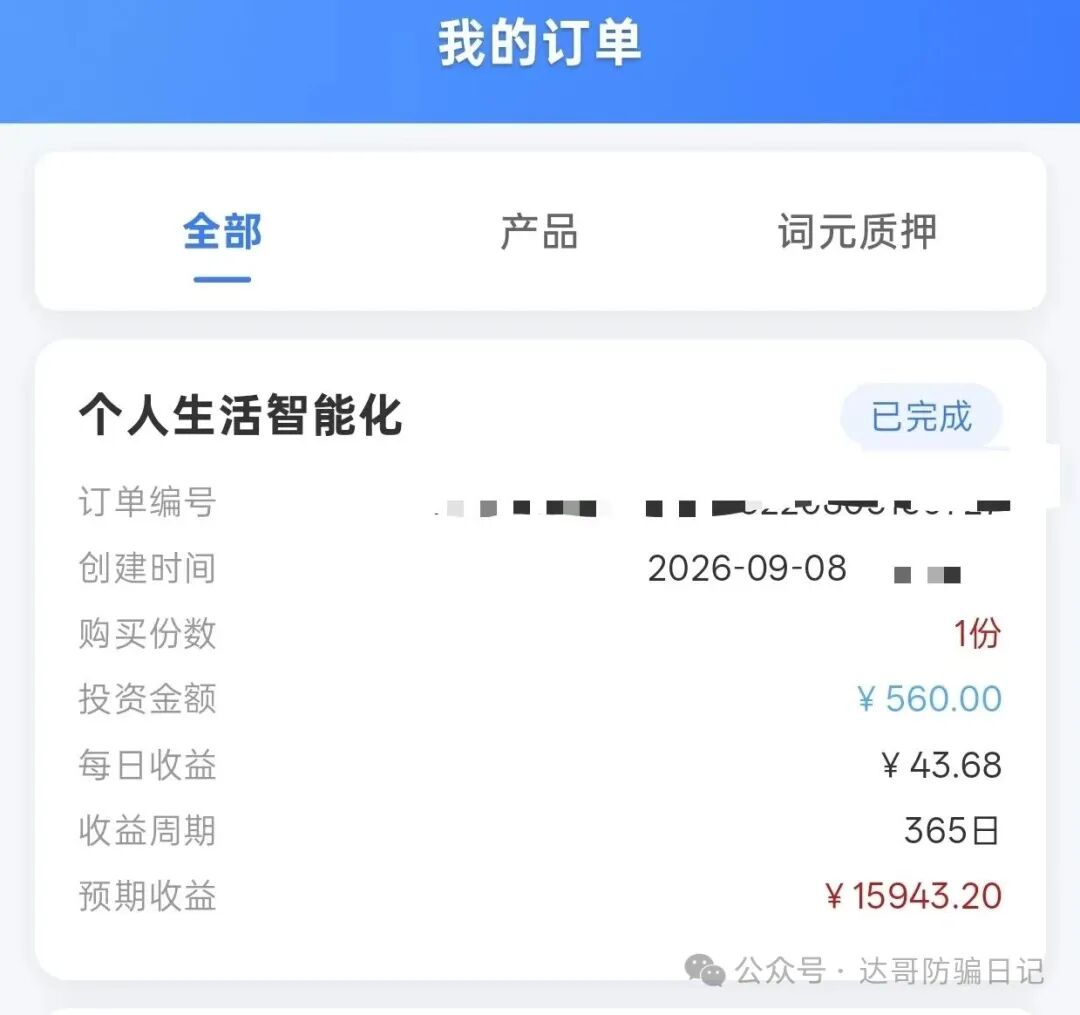 预警提醒:商汤科技资金盘项目重启,提现不到账,还忽悠韭菜购买,傻子也是人,这样良心不会痛吗? 预警提醒:商汤科技资金盘项目重启,提现不到账,还忽悠韭菜购买,傻子也是人,这样良心不会痛吗?