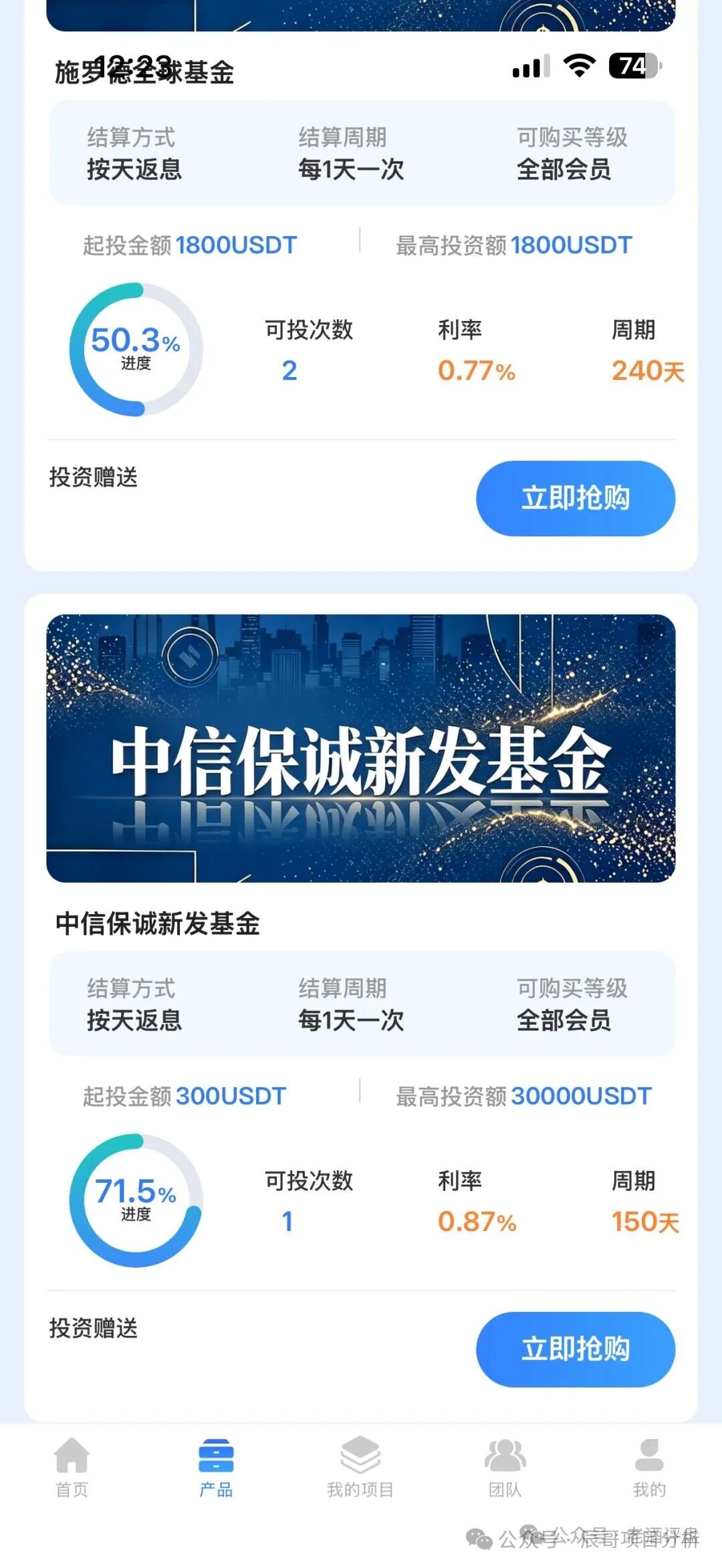 【智安投（Endowus）】套牌资金盘曝光！AI基金包装实为传销庞氏骗局！