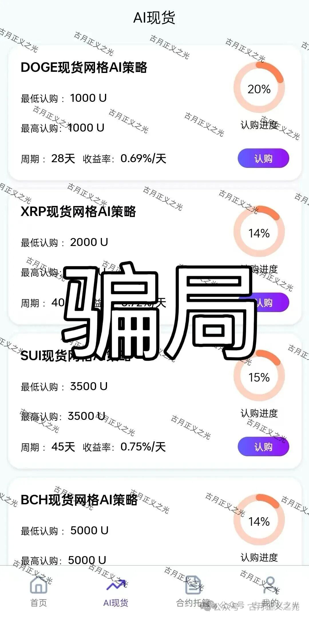 【卓联金智】骗局,平台限制部分会员提现,典型的资金盘,跑路倒计时! 【卓联金智】骗局,平台限制部分会员提现,典型的资金盘,跑路倒计时!