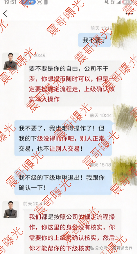 曝光【阿波罗量化】诈骗项目,单割收割还威胁团队长,即将跑路! 曝光【阿波罗量化】诈骗项目,单割收割还威胁团队长,即将跑路!