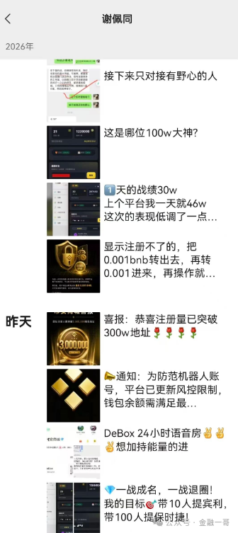 曝光:“币安商城”资金盘骗局,诈骗犯假冒币安噱头开盘! 曝光:“币安商城”资金盘骗局,诈骗犯假冒币安噱头开盘!
