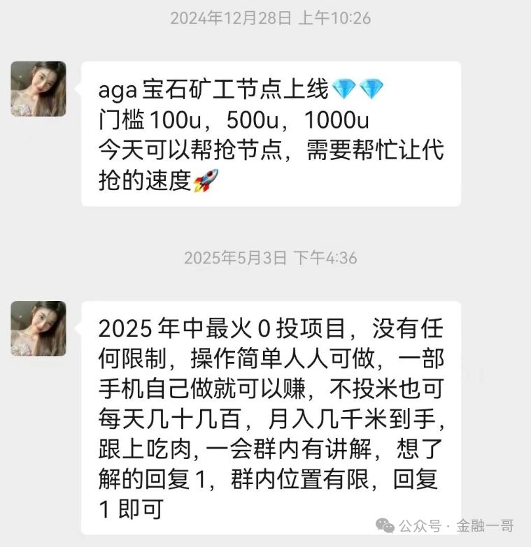 曝光:“币安商城”资金盘骗局,诈骗犯假冒币安噱头开盘! 曝光:“币安商城”资金盘骗局,诈骗犯假冒币安噱头开盘!