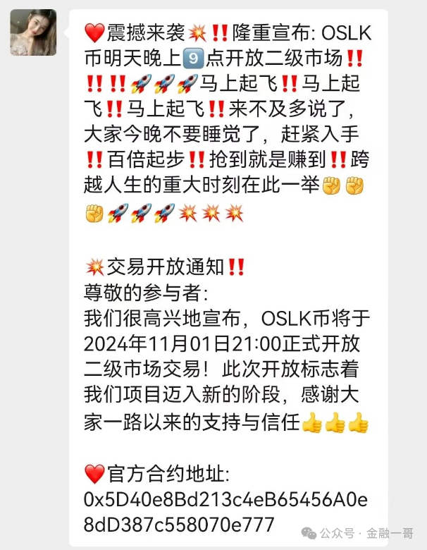曝光:“币安商城”资金盘骗局,诈骗犯假冒币安噱头开盘! 曝光:“币安商城”资金盘骗局,诈骗犯假冒币安噱头开盘!