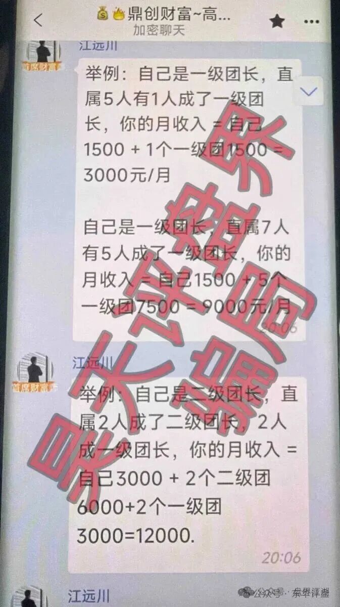 【永汇娱乐（鼎创团队）】非法网络彩票骗局，操盘手江远川圈钱过亿，高度预警，即将崩盘跑路！