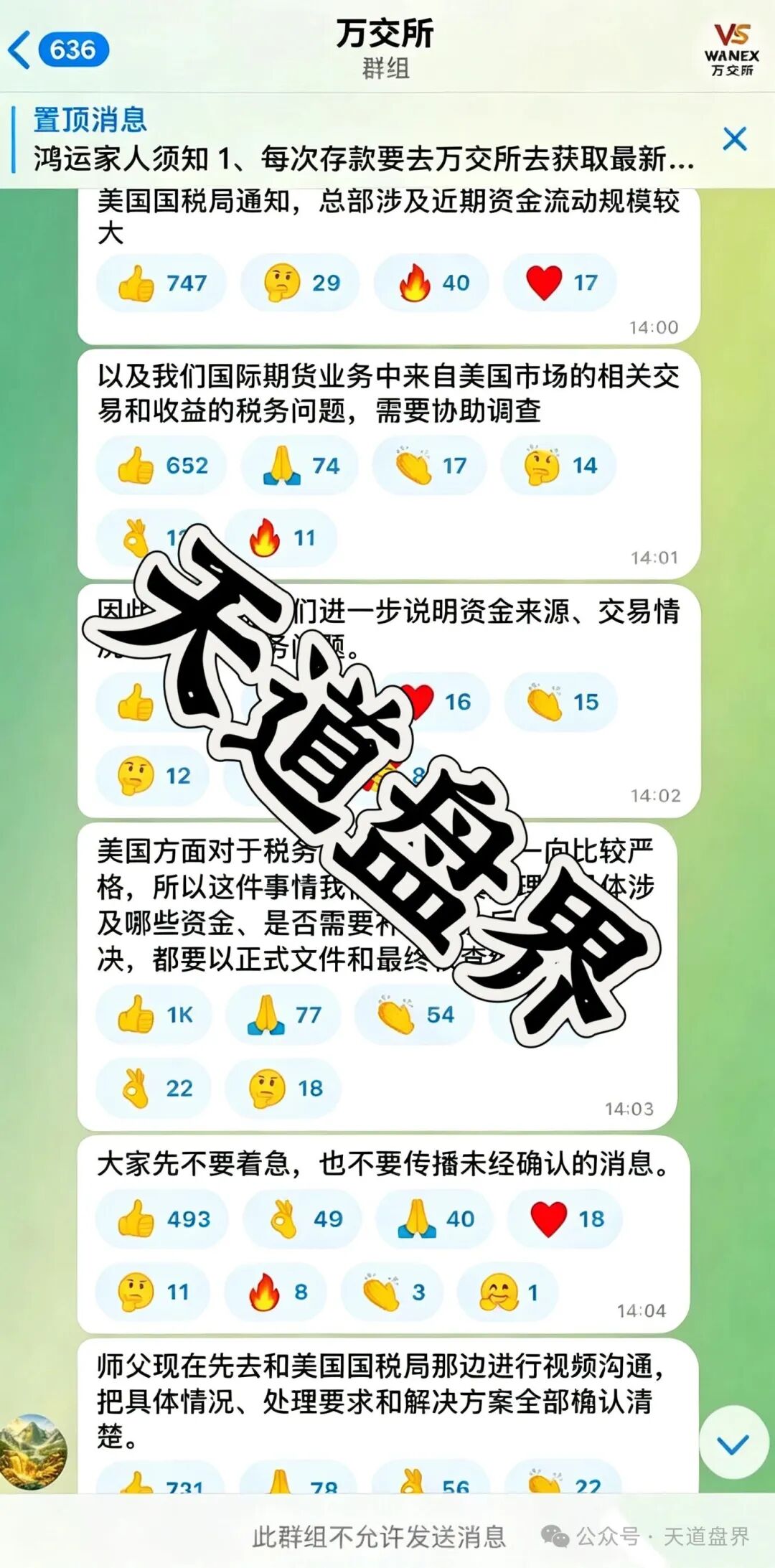 【陈健万交所】期货骗局再出新花招!假借美国税务名义二次收割,千万别再交
