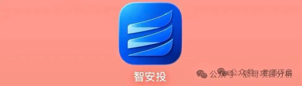 【智安投(Endowus)】套牌资金盘曝光!AI基金包装实为传销庞氏骗局!