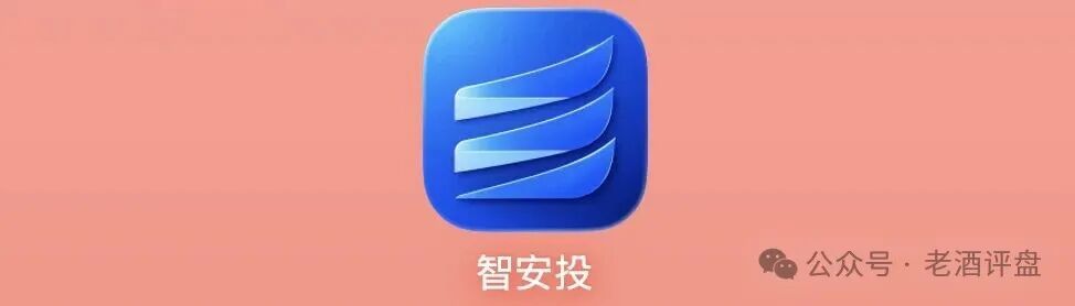 警惕智安投Endowus:包装成基金理财的典型资金盘骗局!