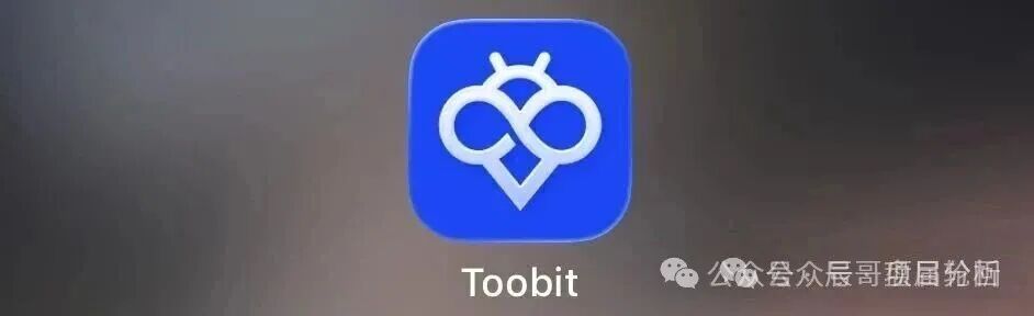 远离社群投资陷阱,识破冒充Toobit高仿资金盘圈套!