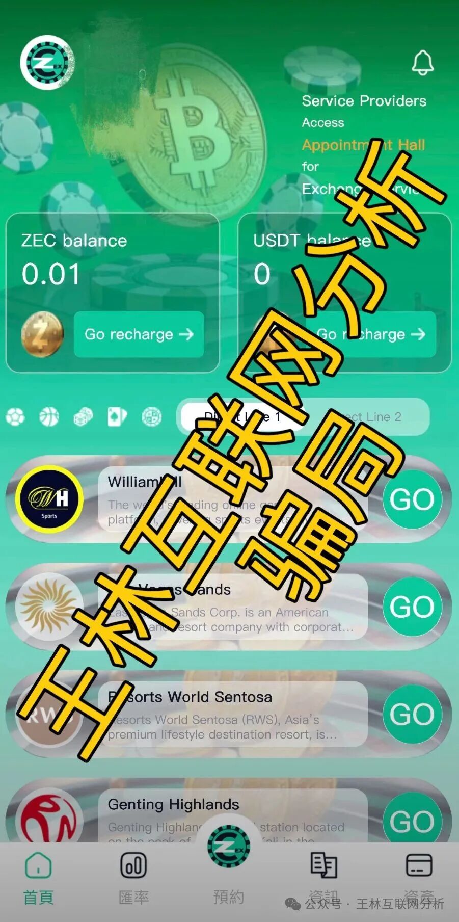 【Zcoinex，LV纪元，永丰期货（华融共创）】这3个平台全是资金盘，已有参与者被单割，千万别碰，赶快远离！