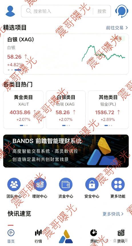 【磐石BANDS/富傳资本】资金盘骗局,已经单割杀猪,远离套牌诈骗!