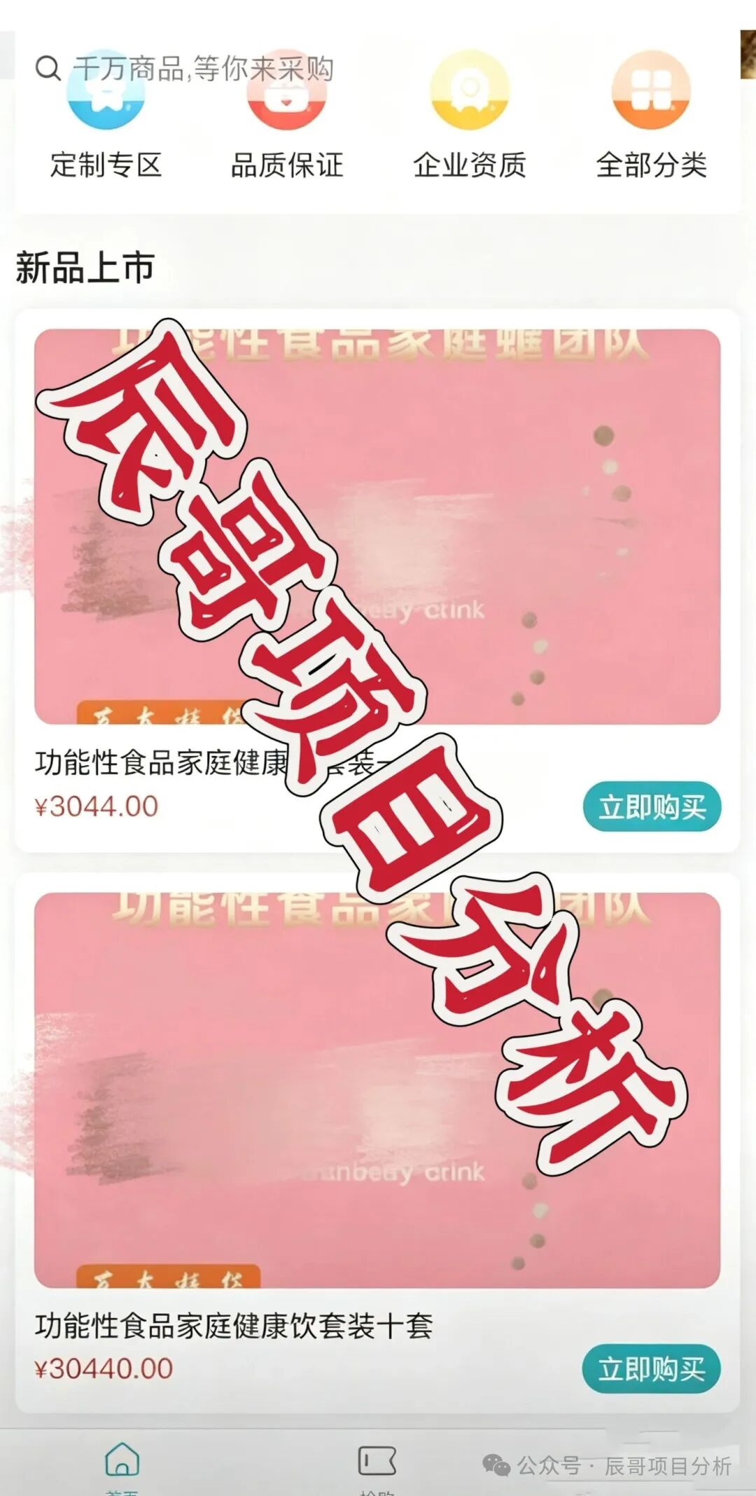 裕字系寄售抢单互助资金盘骗局!十几万会员入局,多条分线已经崩盘,抓紧撤离! 裕字系寄售抢单互助资金盘骗局!十几万会员入局,多条分线已经崩盘,抓紧撤离!