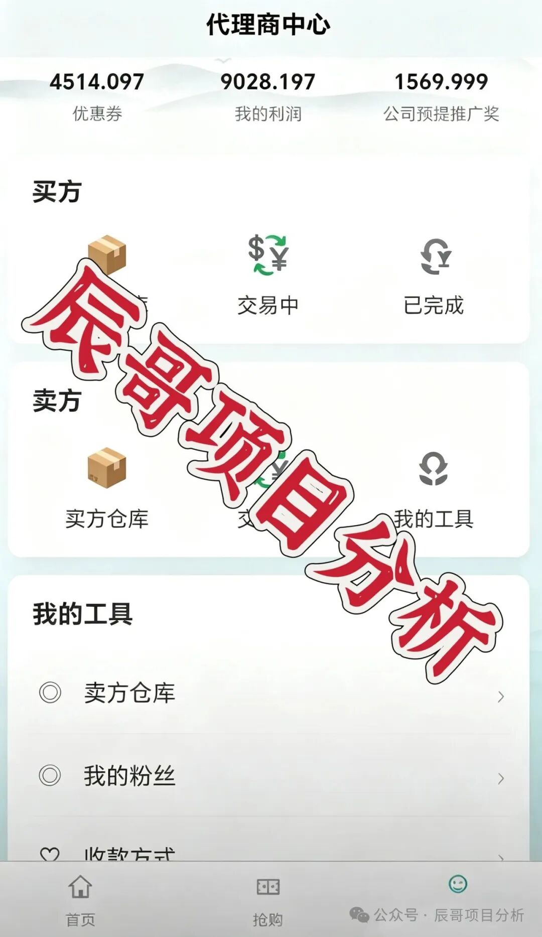 裕字系寄售抢单互助资金盘骗局!十几万会员入局,多条分线已经崩盘,抓紧撤离! 裕字系寄售抢单互助资金盘骗局!十几万会员入局,多条分线已经崩盘,抓紧撤离!
