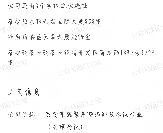 揭秘伪冒的智安投（Endowus）资金盘，撕开伪装现原形，请投资人注意高风险。