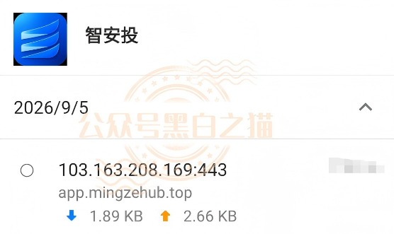 揭秘伪冒的智安投（Endowus）资金盘，撕开伪装现原形，请投资人注意高风险。