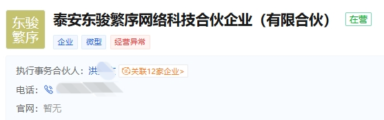 揭秘伪冒的智安投（Endowus）资金盘，撕开伪装现原形，请投资人注意高风险。
