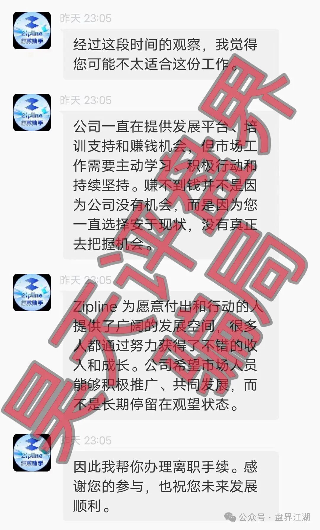 Zipline无人机分红类资金盘骗局,开始单割清退,部分会员被限制提现,即将崩盘跑路! Zipline无人机分红类资金盘骗局,开始单割清退,部分会员被限制提现,即将崩盘跑路!