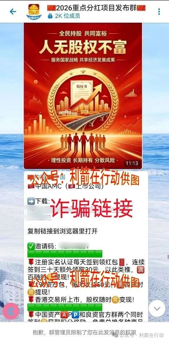 解密【AMC中国资产】APP是诈骗项目,随时会卷款跑路! 解密【AMC中国资产】APP是诈骗项目,随时会卷款跑路!