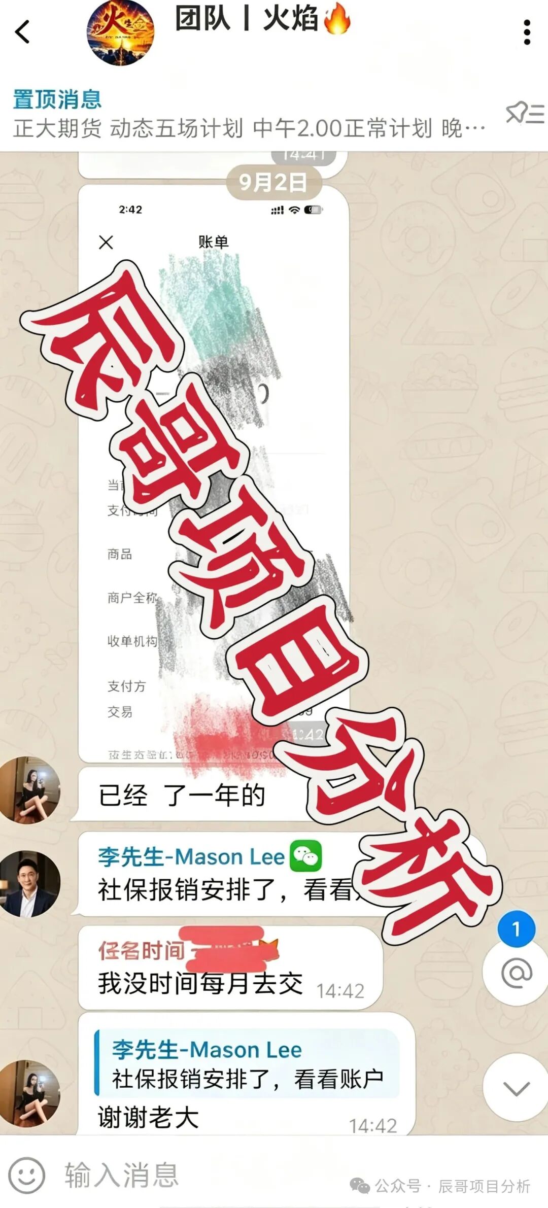 正大国际期货资金盘再度收割，借执照审核上演收割大戏，高度预警，崩盘在即！