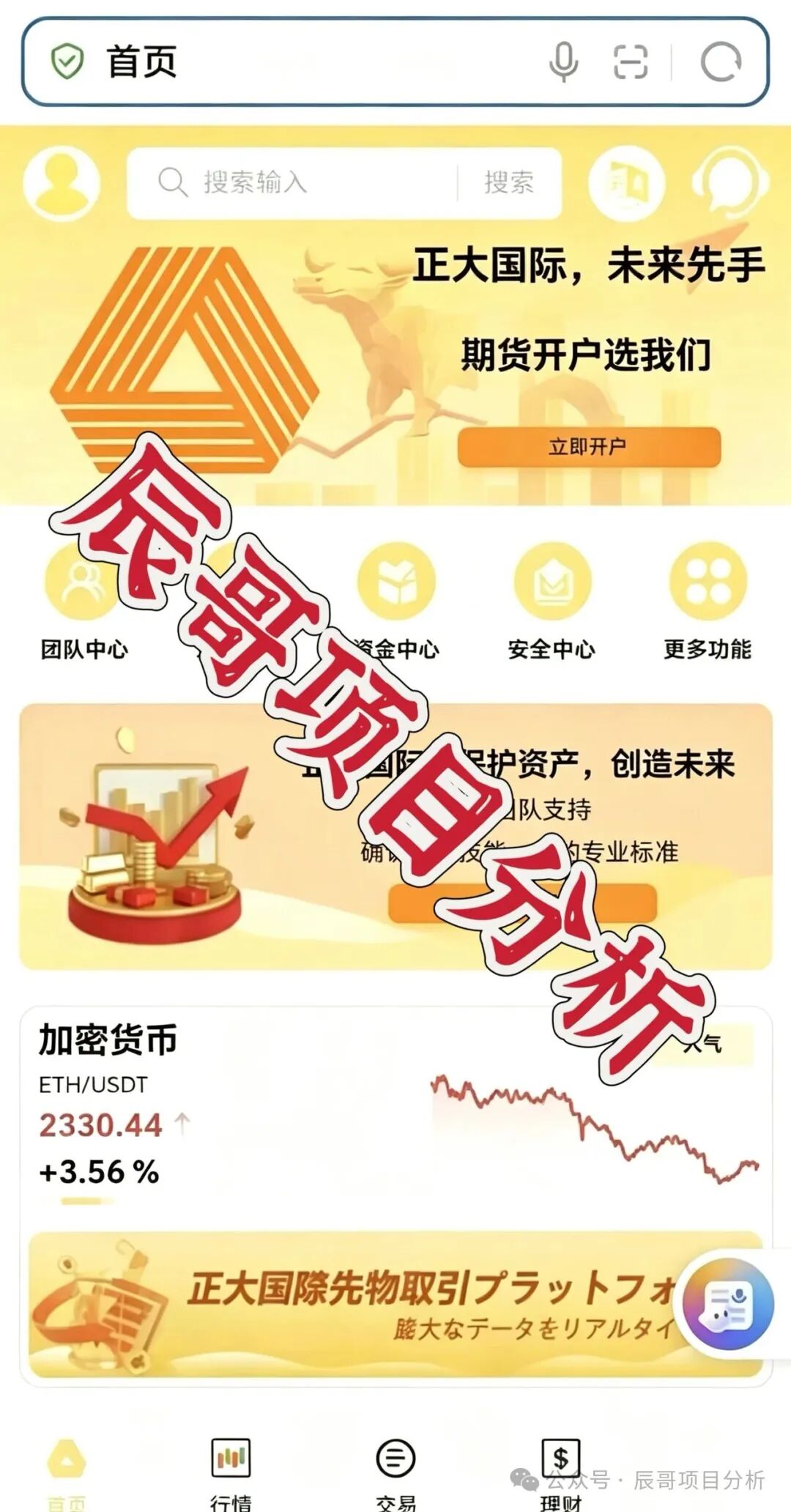 正大国际期货资金盘再度收割，借执照审核上演收割大戏，高度预警，崩盘在即！