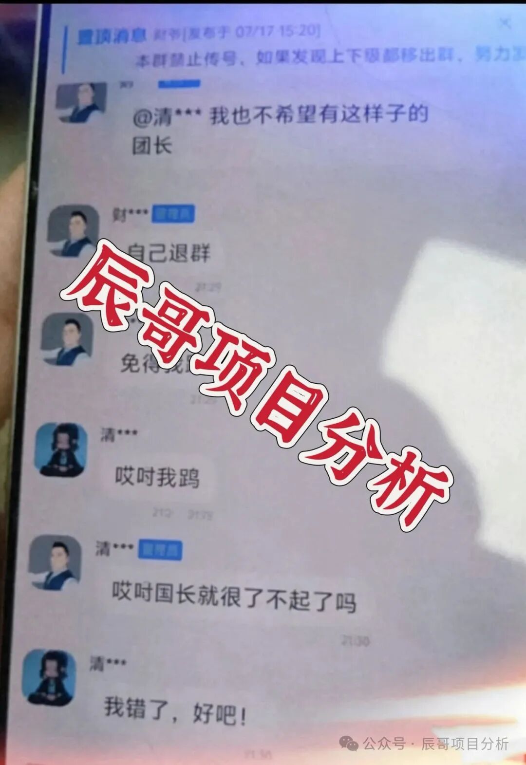 金钥匙APP赛马网彩骗局，境外盘口靠客损疯狂收割，远离！
