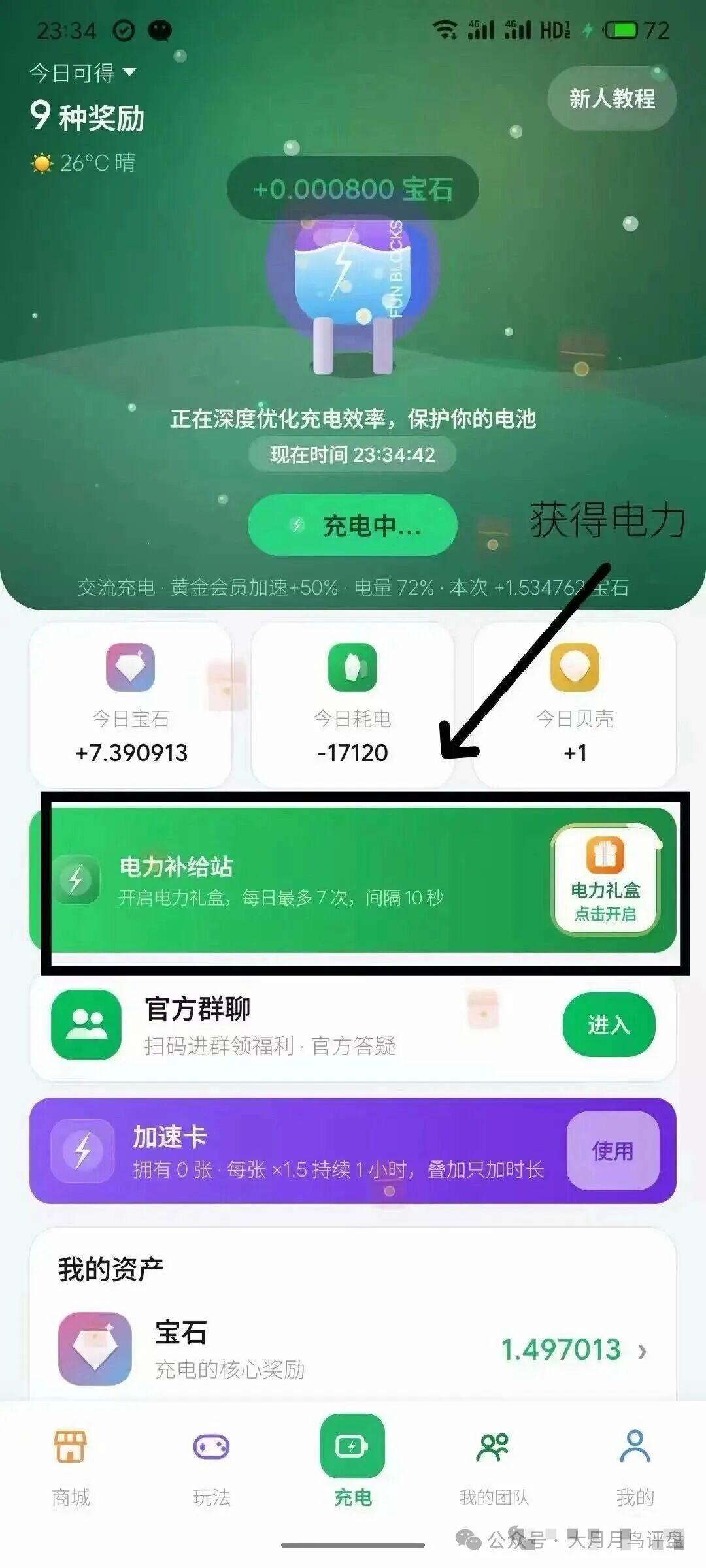 矿工小镇，游戏外壳资金盘，挖矿是假，诈骗是真。