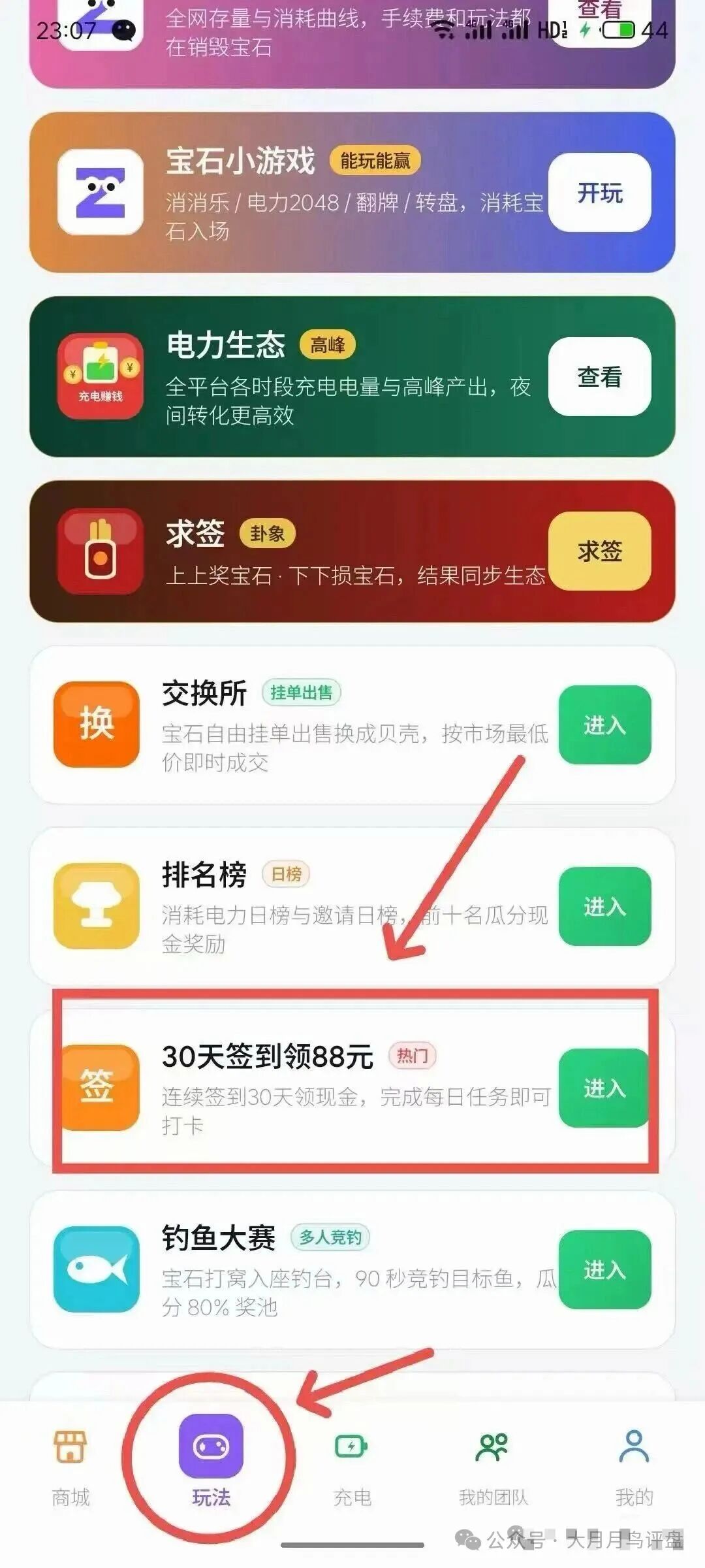 矿工小镇，游戏外壳资金盘，挖矿是假，诈骗是真。