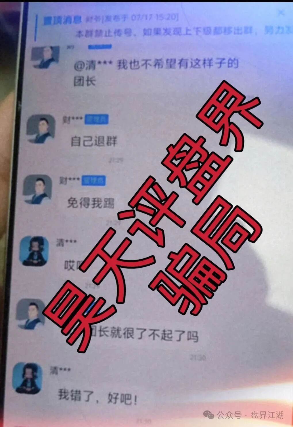 【金钥匙新界赛马】非法网络彩票骗局,多次爆仓收割会员,高度预警,即将崩盘跑路! 【金钥匙新界赛马】非法网络彩票骗局,多次爆仓收割会员,高度预警,即将崩盘跑路!