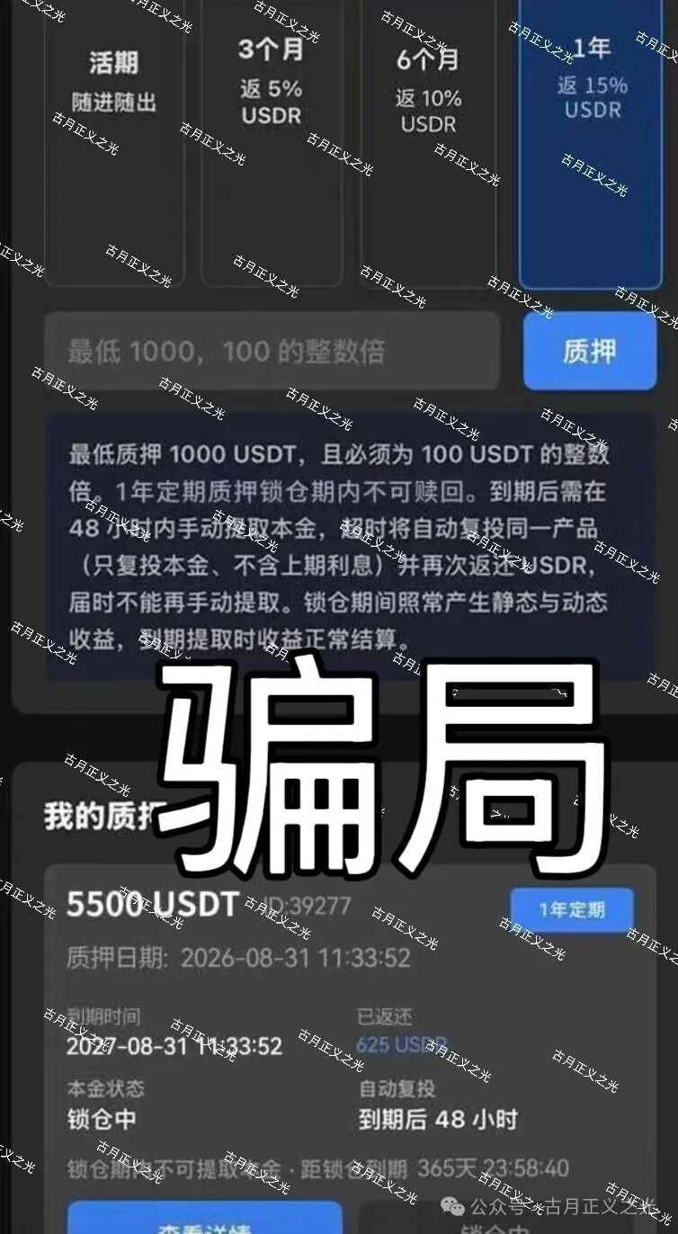 比特火箭(Bitrocket)资金盘虚拟币骗局,虚假空壳公司疯狂拉人,赶紧远离! 比特火箭(Bitrocket)资金盘虚拟币骗局,虚假空壳公司疯狂拉人,赶紧远离!