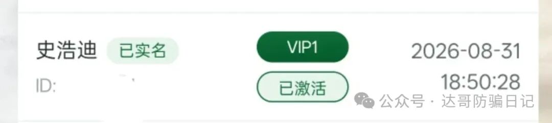 曝光一个敲诈勒索平台,玩黑吃黑把戏的“大神”(史浩迪),项目方团队长们注意避坑此人。 曝光一个敲诈勒索平台,玩黑吃黑把戏的“大神”(史浩迪),项目方团队长们注意避坑此人。