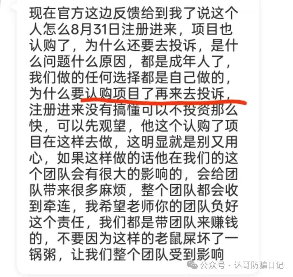 曝光一个敲诈勒索平台,玩黑吃黑把戏的“大神”(史浩迪),项目方团队长们注意避坑此人。 曝光一个敲诈勒索平台,玩黑吃黑把戏的“大神”(史浩迪),项目方团队长们注意避坑此人。