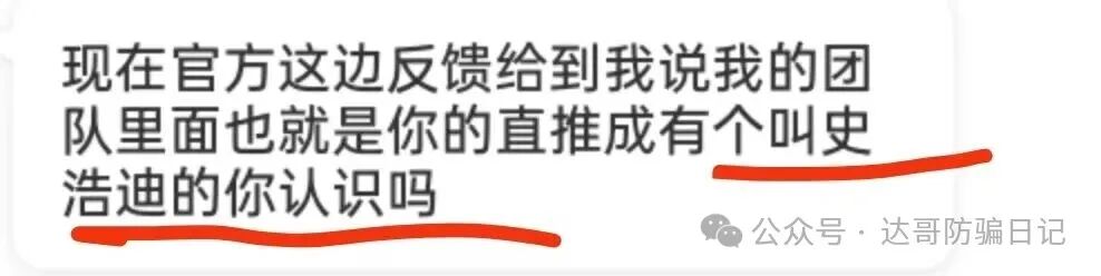 曝光一个敲诈勒索平台,玩黑吃黑把戏的“大神”(史浩迪),项目方团队长们注意避坑此人。 曝光一个敲诈勒索平台,玩黑吃黑把戏的“大神”(史浩迪),项目方团队长们注意避坑此人。