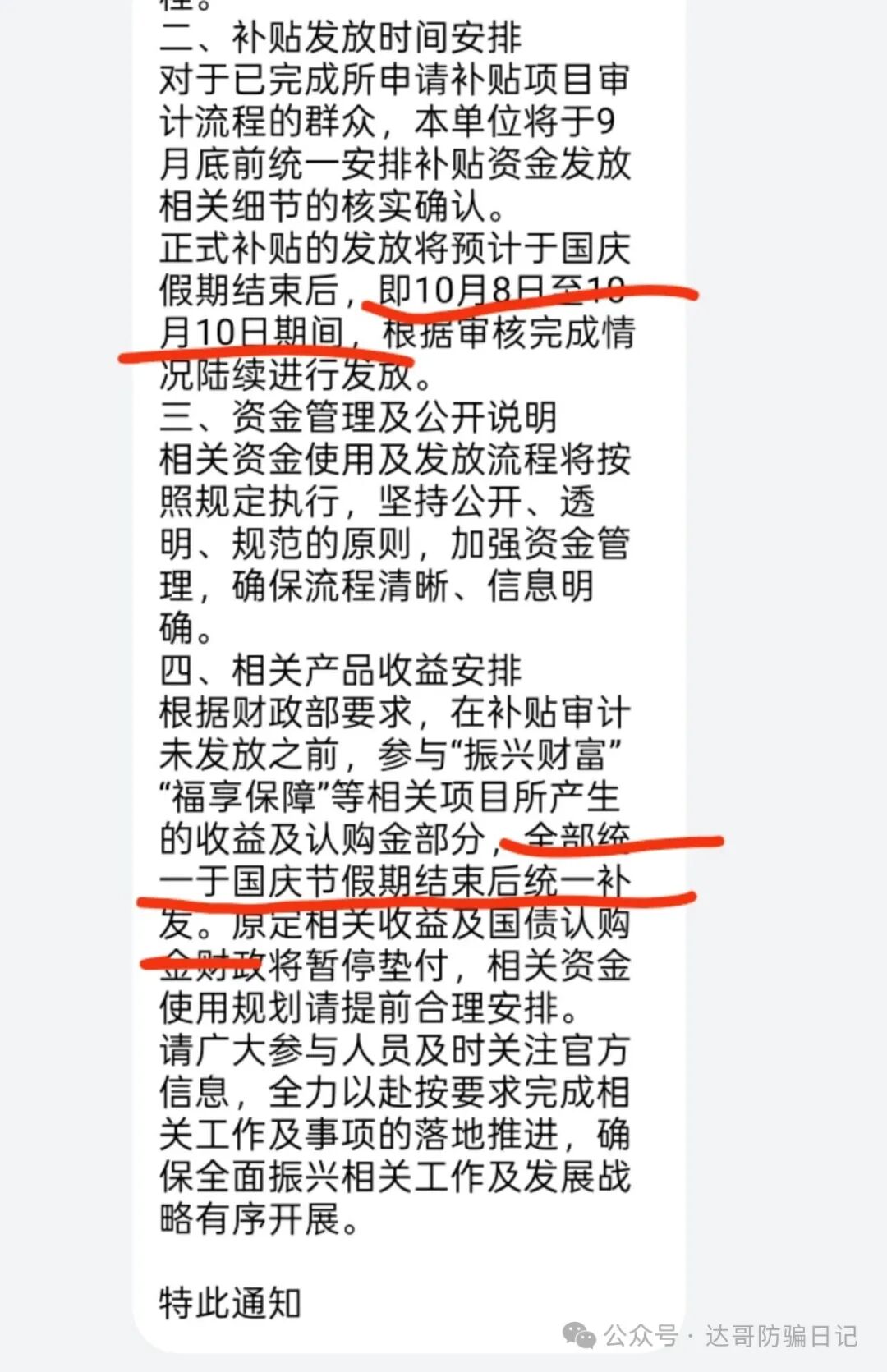 【全面振兴】资金盘已经崩盘,提现通道关闭,下一个跑路的盘子会是谁。 【全面振兴】资金盘已经崩盘,提现通道关闭,下一个跑路的盘子会是谁。