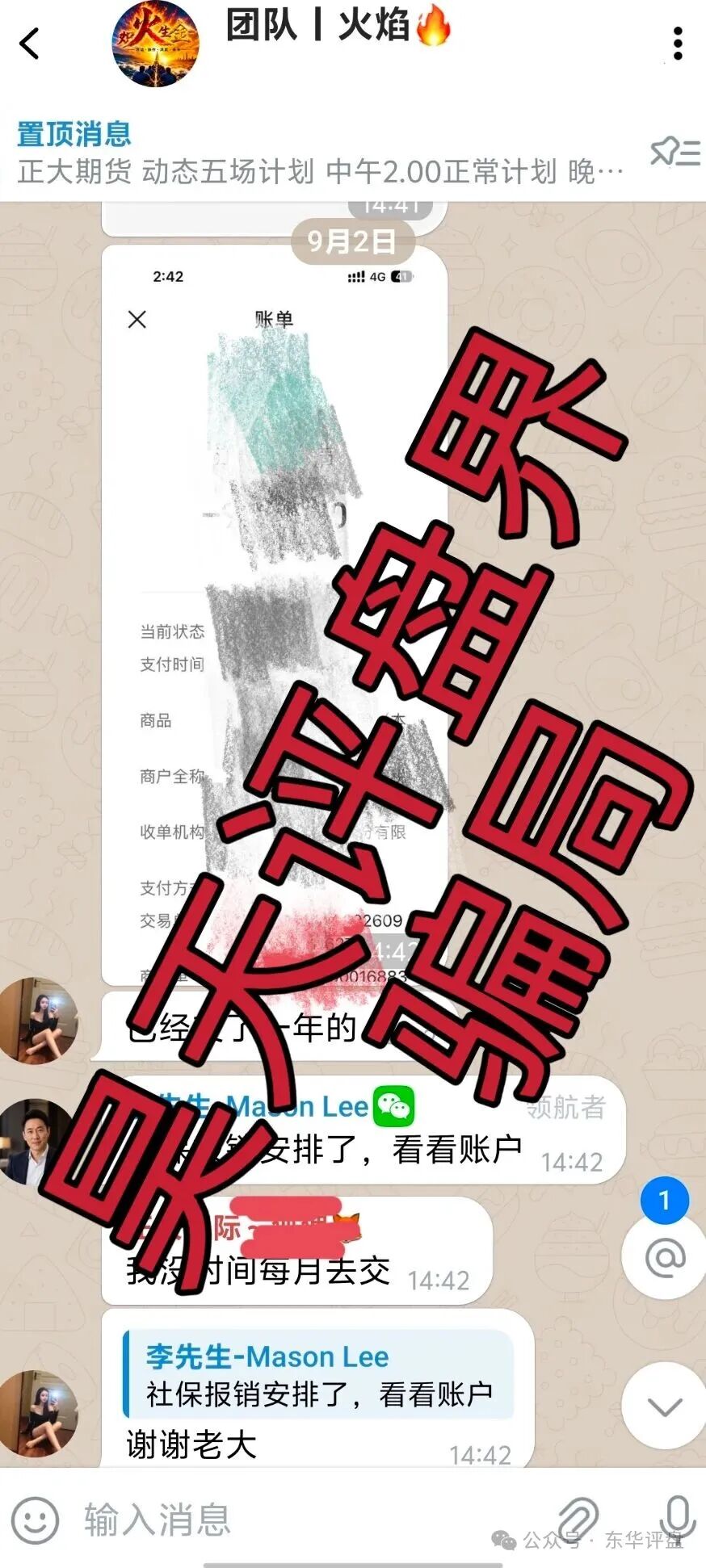 【正大国际】期货带单类资金盘骗局:李先生多次单割会员,限制提现,即将崩盘跑路! 【正大国际】期货带单类资金盘骗局:李先生多次单割会员,限制提现,即将崩盘跑路!