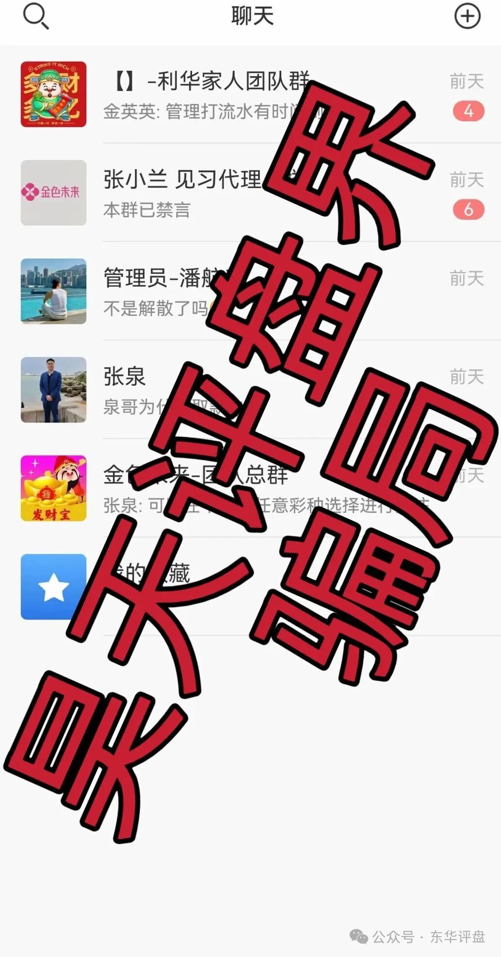 【利华国际娱乐】彩票带单类资金盘骗局，多次收割，限制会员提现，即将崩盘跑路！