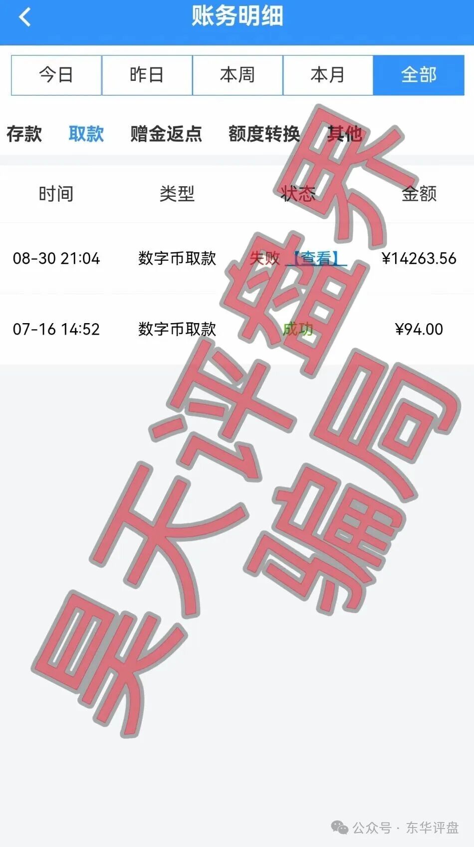 【利华国际娱乐】彩票带单类资金盘骗局，多次收割，限制会员提现，即将崩盘跑路！