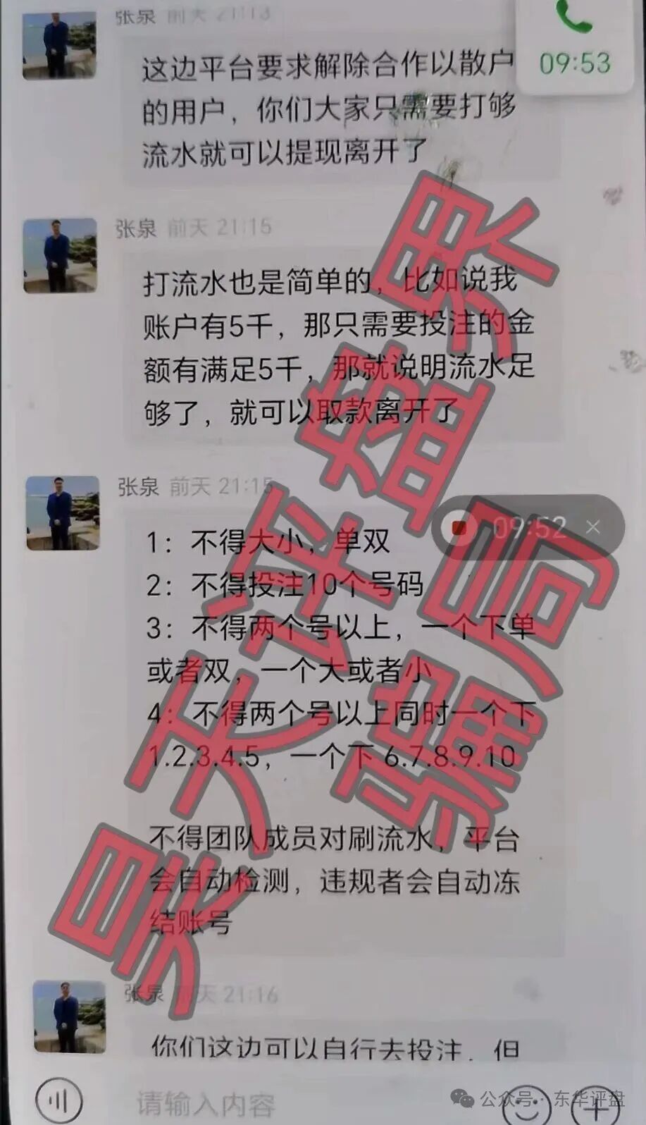 【利华国际娱乐】彩票带单类资金盘骗局，多次收割，限制会员提现，即将崩盘跑路！