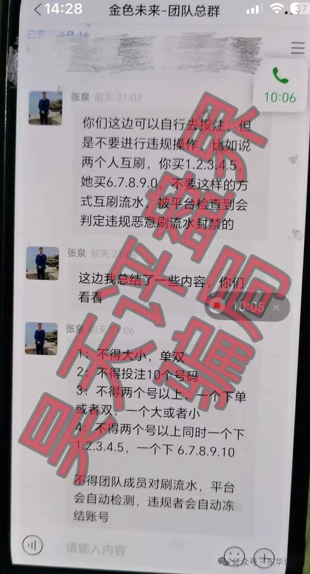 【利华国际娱乐】彩票带单类资金盘骗局，多次收割，限制会员提现，即将崩盘跑路！