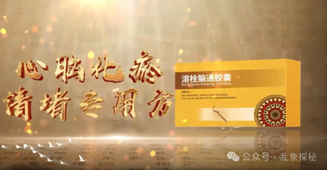 起底《民族金方》“张波”——“道医传承人”还是广告演员？