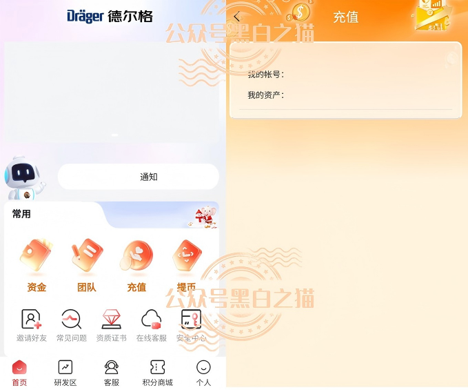 伪冒“德尔格”资金盘媒体曝光后,连夜跑路,“光环云”“奥莱姆”也跟着崩盘,这么神奇吗? 伪冒“德尔格”资金盘媒体曝光后,连夜跑路,“光环云”“奥莱姆”也跟着崩盘,这么神奇吗?